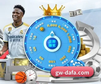 大发彩票 APP 深度功能 | dafabet